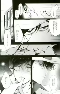 Page 6 of Nigezu ni Egao de Settai Settai!! - preview thumbnail