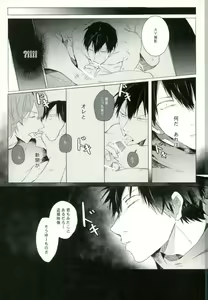 Page 12 of [9nam,povi,kingd] [●REC] (弱虫ペダル) - preview thumbnail