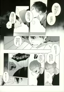 Page 13 of [9nam,povi,kingd] [●REC] (弱虫ペダル) - preview thumbnail