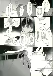 Page 14 of [9nam,povi,kingd] [●REC] (弱虫ペダル) - preview thumbnail