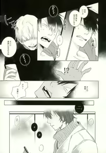 Page 19 of [9nam,povi,kingd] [●REC] (弱虫ペダル) - preview thumbnail