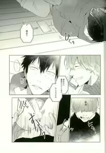 Page 20 of [9nam,povi,kingd] [●REC] (弱虫ペダル) - preview thumbnail