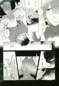 Page 21 of [9nam,povi,kingd] [●REC] (弱虫ペダル) - preview thumbnail