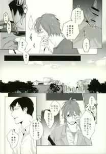 Page 26 of [9nam,povi,kingd] [●REC] (弱虫ペダル) - preview thumbnail