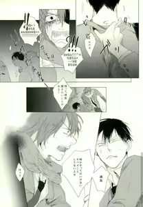 Page 29 of [9nam,povi,kingd] [●REC] (弱虫ペダル) - preview thumbnail