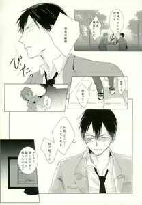 Page 30 of [9nam,povi,kingd] [●REC] (弱虫ペダル) - preview thumbnail