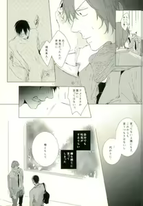 Page 31 of [9nam,povi,kingd] [●REC] (弱虫ペダル) - preview thumbnail