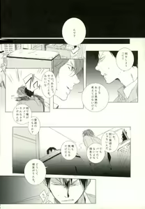 Page 32 of [9nam,povi,kingd] [●REC] (弱虫ペダル) - preview thumbnail