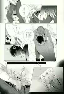 Page 34 of [9nam,povi,kingd] [●REC] (弱虫ペダル) - preview thumbnail