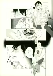 Page 35 of [9nam,povi,kingd] [●REC] (弱虫ペダル) - preview thumbnail