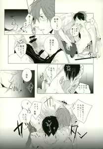 Page 36 of [9nam,povi,kingd] [●REC] (弱虫ペダル) - preview thumbnail