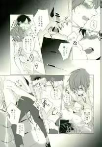 Page 37 of [9nam,povi,kingd] [●REC] (弱虫ペダル) - preview thumbnail