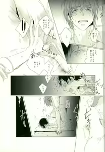 Page 41 of [9nam,povi,kingd] [●REC] (弱虫ペダル) - preview thumbnail