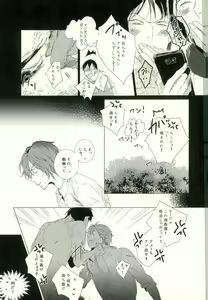 Page 43 of [9nam,povi,kingd] [●REC] (弱虫ペダル) - preview thumbnail