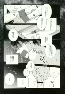 Page 47 of [9nam,povi,kingd] [●REC] (弱虫ペダル) - preview thumbnail
