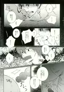 Page 49 of [9nam,povi,kingd] [●REC] (弱虫ペダル) - preview thumbnail