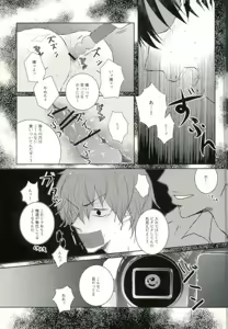Page 50 of [9nam,povi,kingd] [●REC] (弱虫ペダル) - preview thumbnail