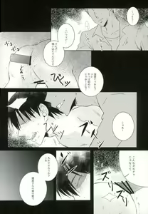 Page 53 of [9nam,povi,kingd] [●REC] (弱虫ペダル) - preview thumbnail