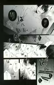 Page 59 of [9nam,povi,kingd] [●REC] (弱虫ペダル) - preview thumbnail