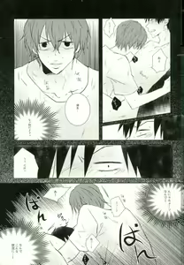 Page 60 of [9nam,povi,kingd] [●REC] (弱虫ペダル) - preview thumbnail