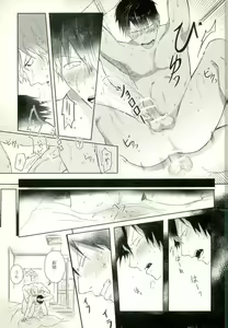 Page 6 of [9nam,povi,kingd] [●REC] (弱虫ペダル) - preview thumbnail