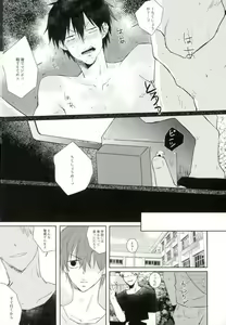 Page 63 of [9nam,povi,kingd] [●REC] (弱虫ペダル) - preview thumbnail