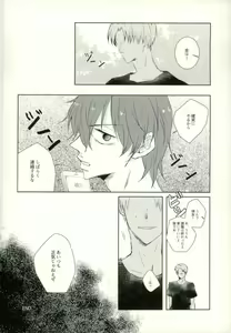 Page 65 of [9nam,povi,kingd] [●REC] (弱虫ペダル) - preview thumbnail