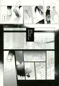 Page 9 of [9nam,povi,kingd] [●REC] (弱虫ペダル) - preview thumbnail
