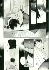 Page 10 of [9nam,povi,kingd] [●REC] (弱虫ペダル) - preview thumbnail
