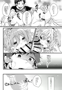Page 11 of MOFUMOFU - preview thumbnail