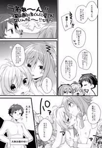 Page 12 of MOFUMOFU - preview thumbnail