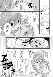 Page 14 of MOFUMOFU - preview thumbnail