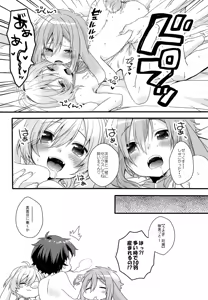 Page 15 of MOFUMOFU - preview thumbnail