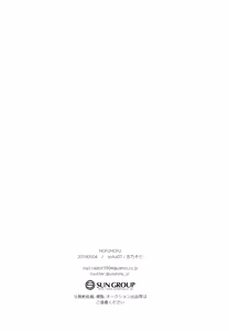 Page 17 of MOFUMOFU - preview thumbnail