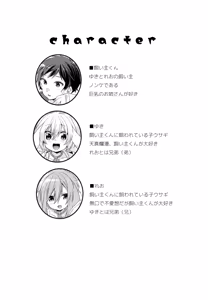 Page 3 of MOFUMOFU - preview thumbnail