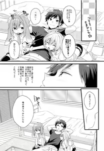Page 6 of MOFUMOFU - preview thumbnail