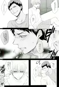 Page 27 of Shibararetai-kei Danshi Kuroko Tetsuya - preview thumbnail