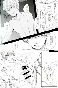 Page 5 of Shibararetai-kei Danshi Kuroko Tetsuya - preview thumbnail