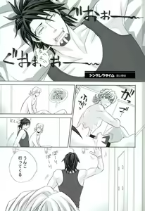 Page 32 of 濡れ堕ちる虎~潮吹き雌堕ち合同誌~ - preview thumbnail