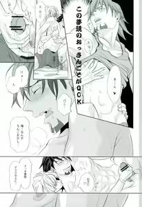 Page 34 of 濡れ堕ちる虎~潮吹き雌堕ち合同誌~ - preview thumbnail