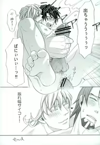 Page 37 of 濡れ堕ちる虎~潮吹き雌堕ち合同誌~ - preview thumbnail