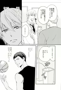 Page 3 of shutout - preview thumbnail