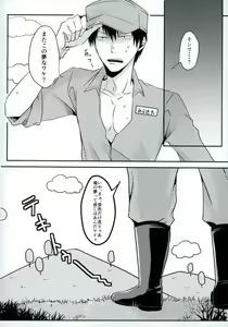 Page 16 of 新荒牧場産地直送生搾り - preview thumbnail