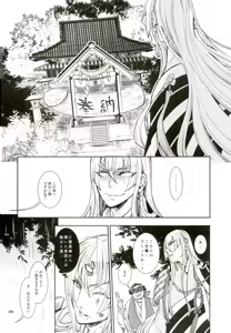 Page 3 of 信じて送り出した江雪さんがドスケベ寺の生臭坊主のエロ漫画みたいな修行にドハマリしてトロ顔Ｗピースハメ撮り写真付きお手紙を送ってくるなんて… - preview thumbnail