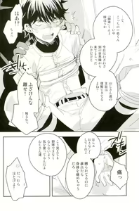 Page 11 of Kiss - preview thumbnail