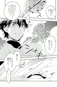 Page 12 of Kiss - preview thumbnail