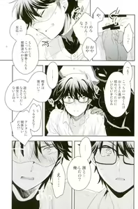 Page 14 of Kiss - preview thumbnail