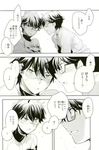 Page 15 of Kiss - preview thumbnail
