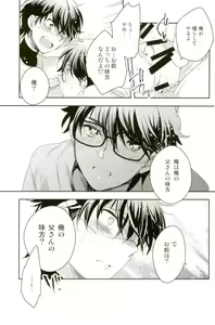 Page 18 of Kiss - preview thumbnail