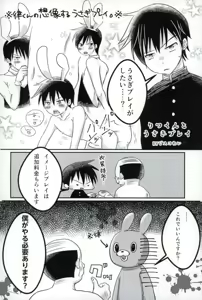 Page 20 of Usari Chiyu-kun no Seitai Check - preview thumbnail